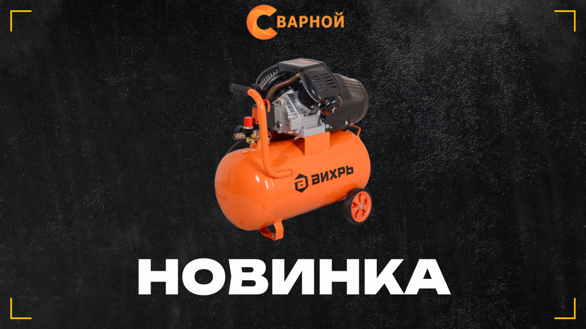 Компрессор КМП-380/50